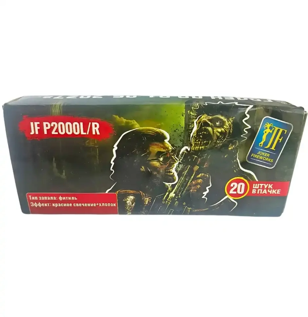 Купить петарды в Липецке и Ставрополе — серия Зомби P2000L/R от Joker Fireworks, упаковка 20 шт.