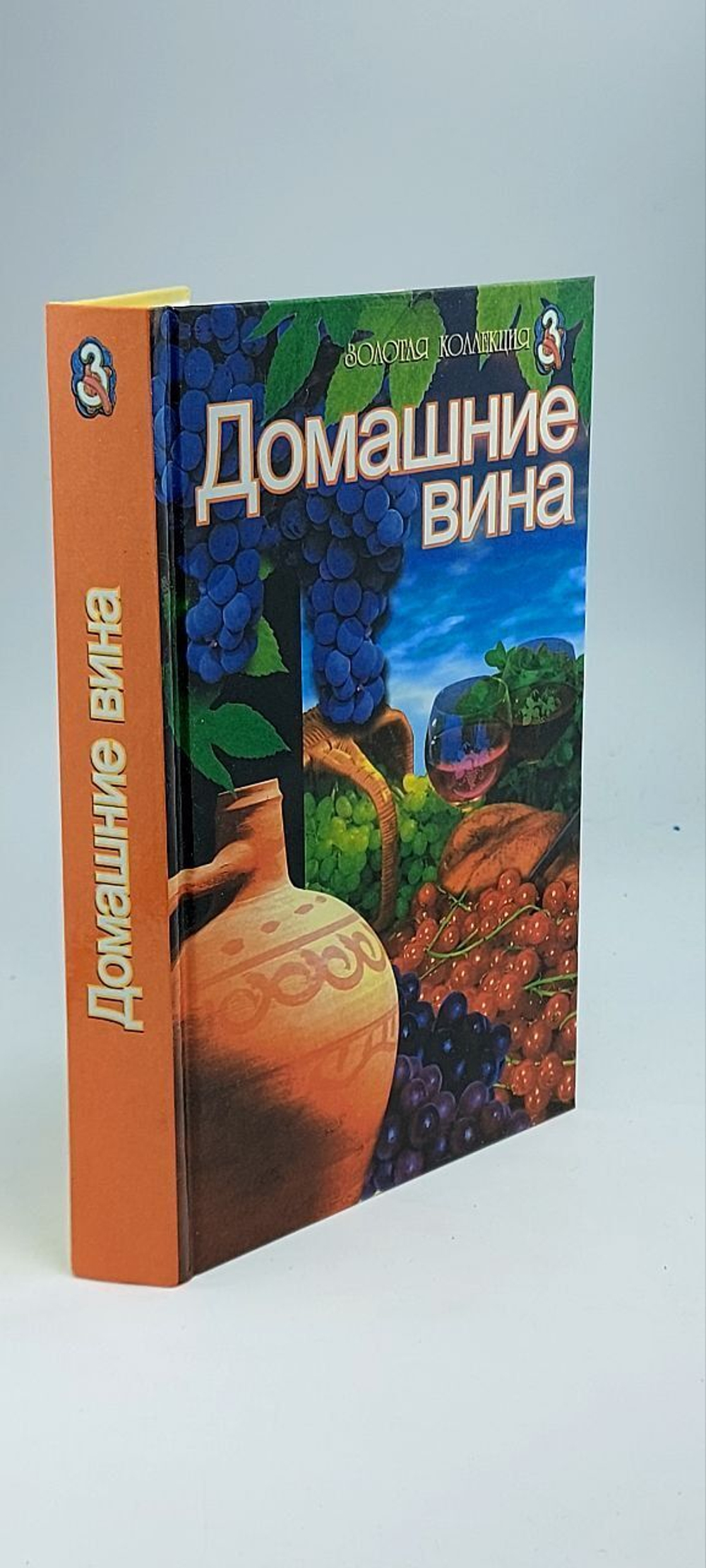 "Домашние вина"
