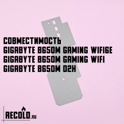 Радиатор VRM GIGABYTE B650M GAMING WIFI6E, B650M GAMING WIFI, B650M D2H