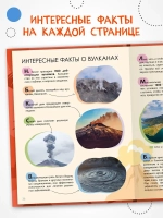 Энциклопедия Вулканы. Познавательная, развивающая книга для детей