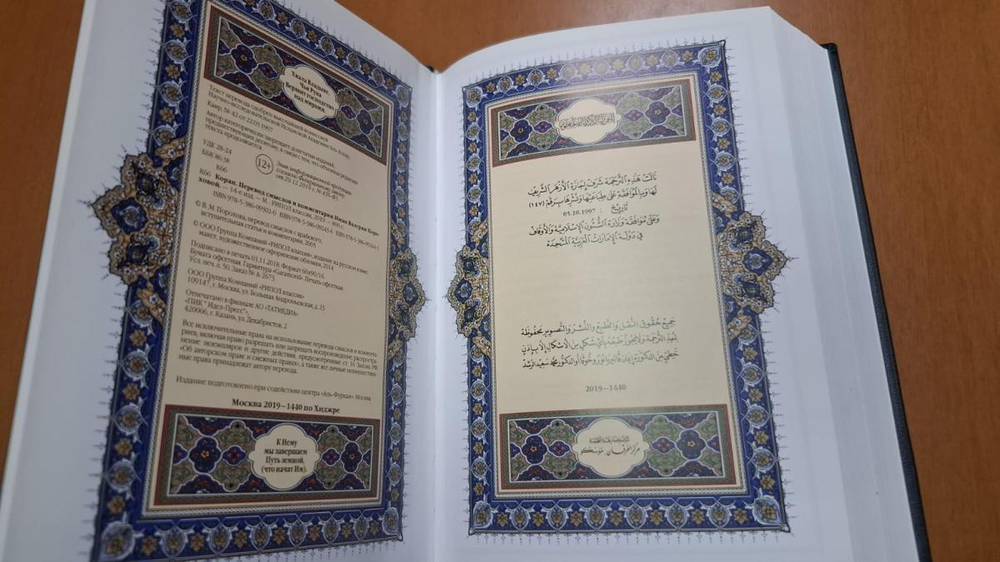 "Коран средний" Книга подарочная в кожаном переплете с росписью и бронзовой накладкой