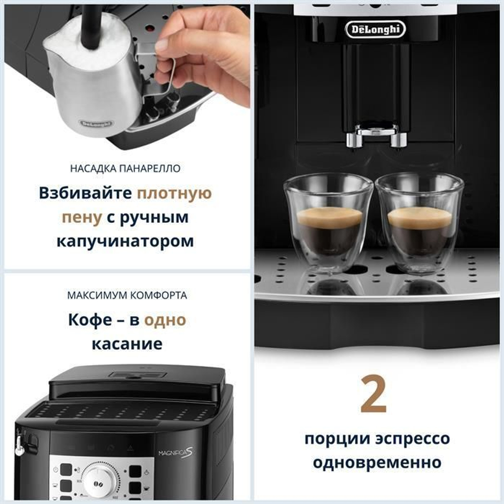 DeLonghi Magnifica ECAM 22.110.B