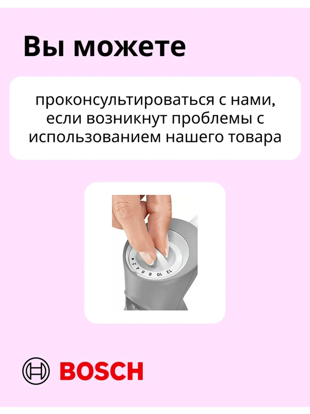 Блендер погружной