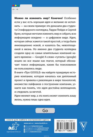 Про GOOGLE