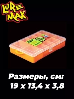 Коробка LureMax 5022