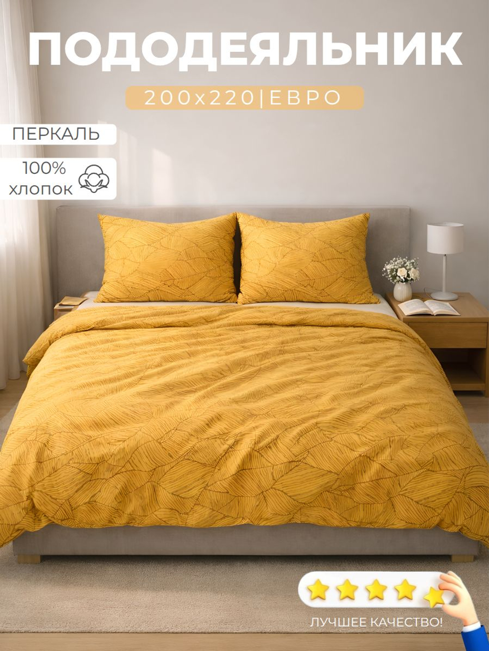 Пододеяльник 200х220 Евро Перкаль Хлопок Созвездия на темно-синем