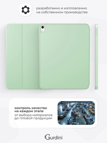 Чехол книжка для iPad 10 (10,9") Gurdini Milano Series Pistachio