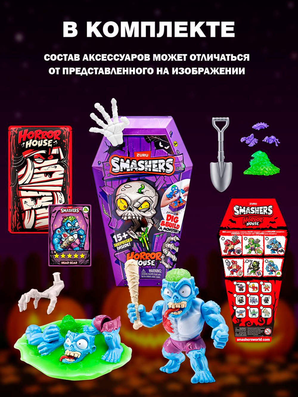 Игровой набор, Колесо сюрприз с машинкой 30 см. ZURU SMASHERS Monster Truck, игрушки для мальчиков, 74103