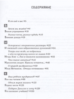 Разговоры с родителями в присутствии детей (З, И, К, Л, М, Н, О). Секундная стрелка времени