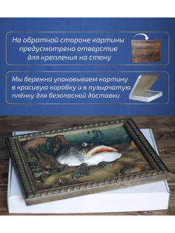Картина деревянная "Сом" 41х30х3 см