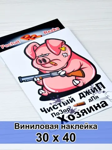 Наклейка для охотника