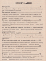 Тайна счастливой судьбы
