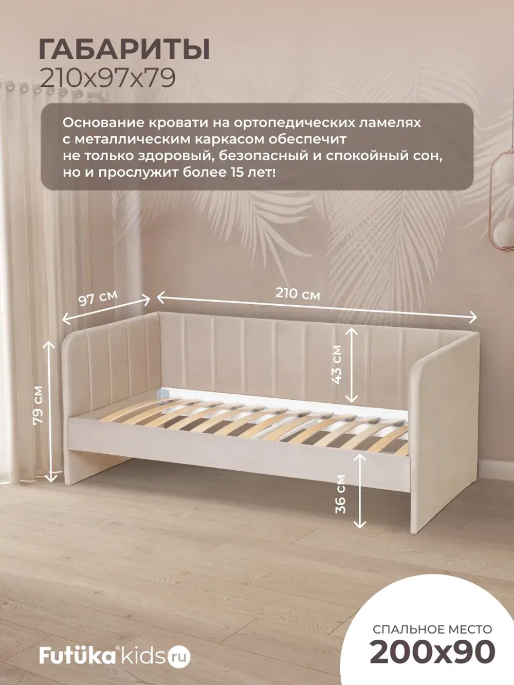 Диван - кровать 200х90 см Крекер ткань Микровелюр