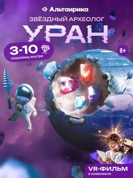 Уран