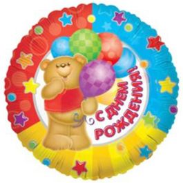Фольгированный шар С Днем Рождения Медвежонок с шарами 18"/45см