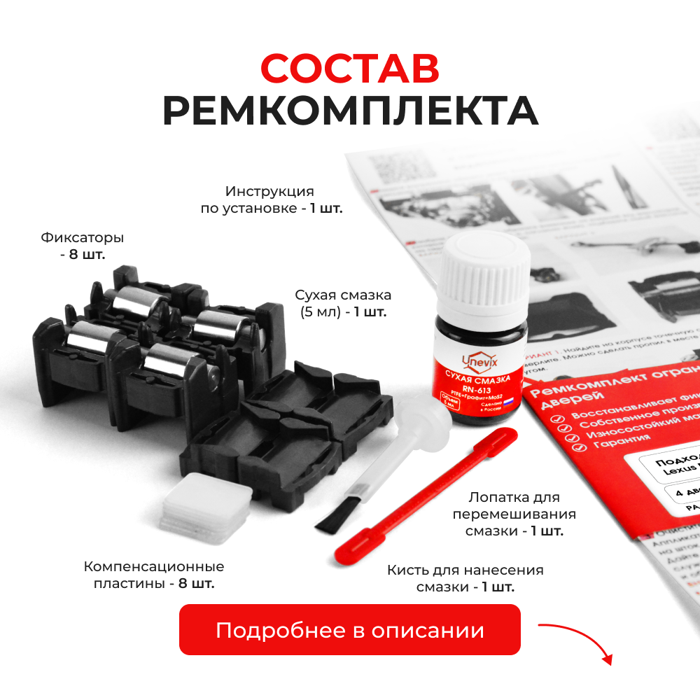 Ремкомплект ограничителей дверей Lexus ES240 (V40) 4# (тип 1+2) 2006-2012