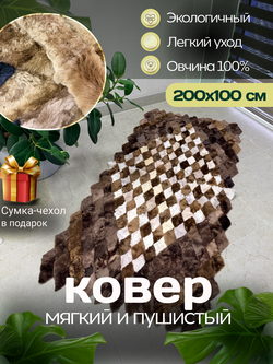 Покрывало меховое ковер из шкуры овчины