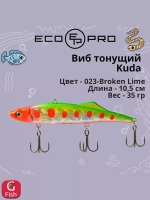 Виб (тонущий воблер) для зимней рыбалки Kuda 105мм 35г