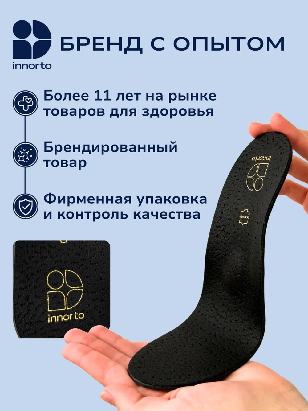Стельки ортопедические при плоскостопии 1-2 степени