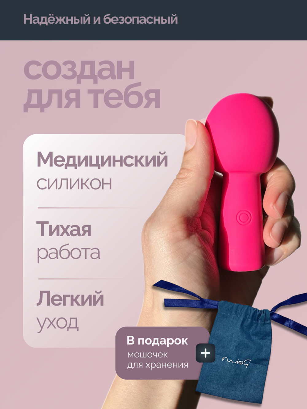 Miogi Lolly pop - Мини-Ванд