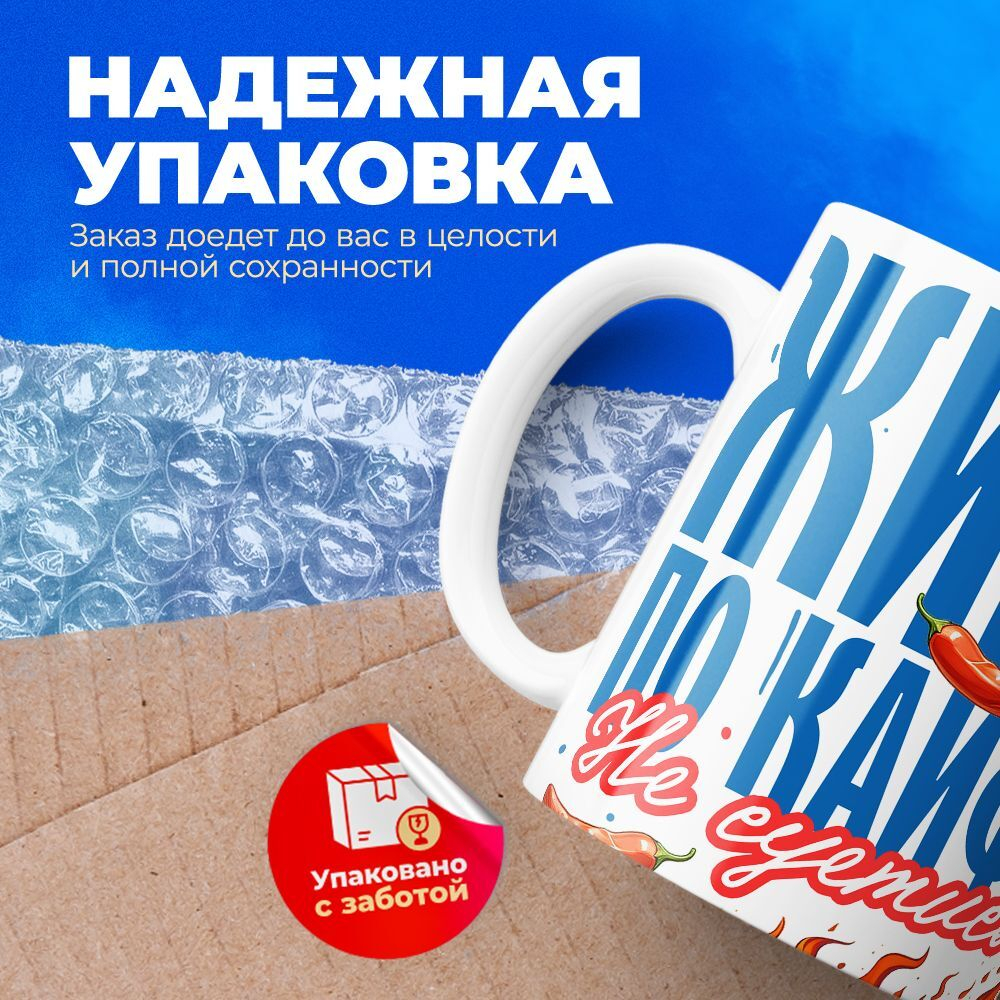 Кружка, с 23 февраля, 330мл, 1шт