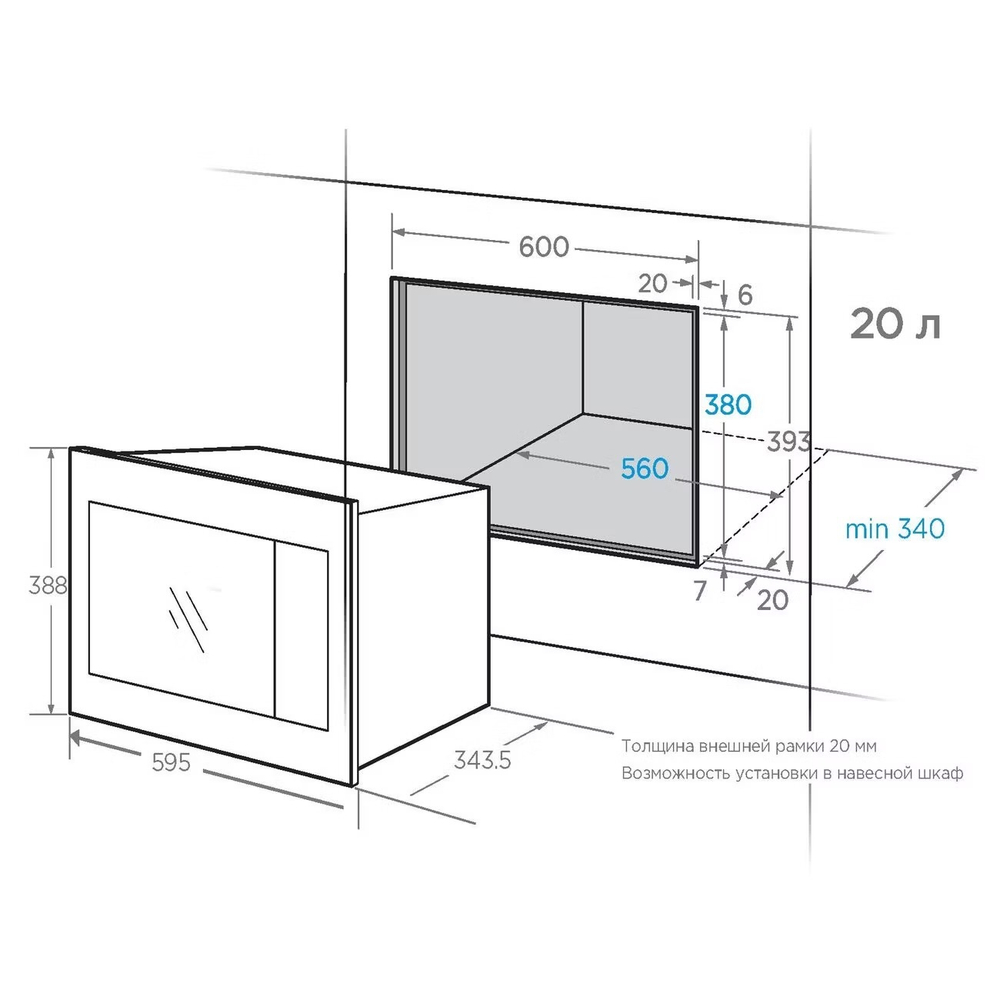 Встраиваемая микроволновая печь Midea MM820B2Q-SS 20 л, 800 Вт, 9 программ, гриль, нерж. сталь