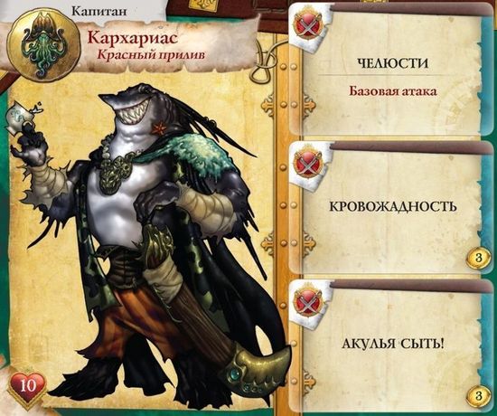 Настольная игра Ром и кости: Второй прилив
