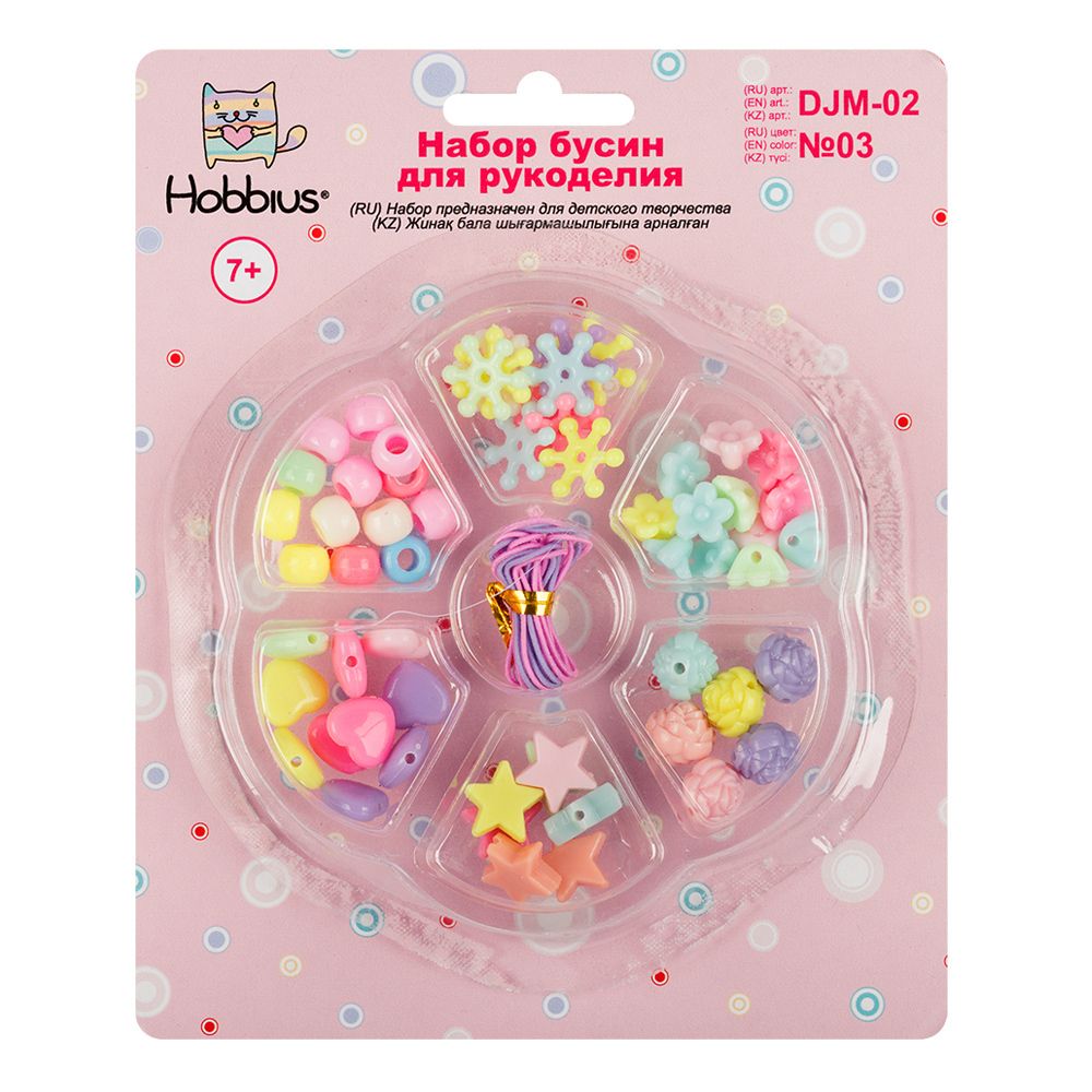 Набор с бисером и бусами для рукоделия, 5 шт, №03 ассорти, Hobbius DJM-02