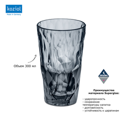 Стакан высокий superglas, club, no 6, 300 мл, акрил, серый