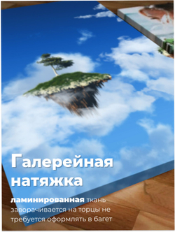 Картина Остров отражений модульная 50x70см 3шт.
