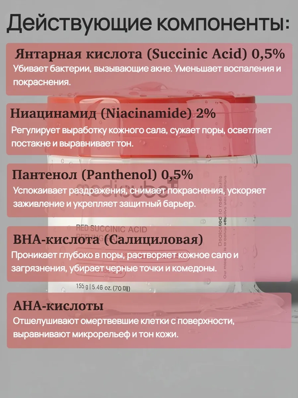 Отшелушивающие пэды с янтарной кислотой, 70 шт.