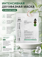 Интенсивная двухфазная маска с микроиглами 1 шт* 1,5 gr + 25 gr VT Cosmetics Reedle Shot 300 2Step Mask