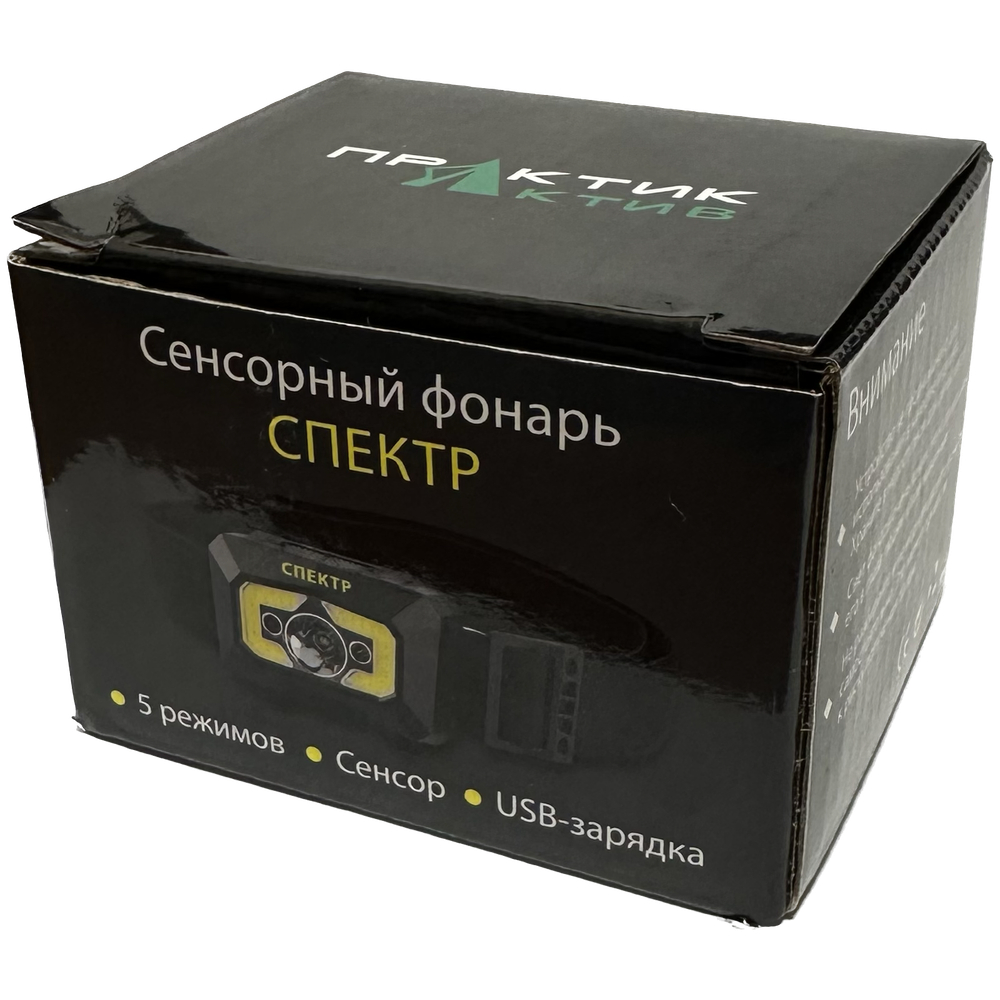 Фонарь налобный Практик Спектр сенсорный 3Вт 20ч 5реж. Аккумулятор встроенный ГП33 -