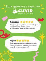 Clever-активити. Большая книга зимних лабиринтов