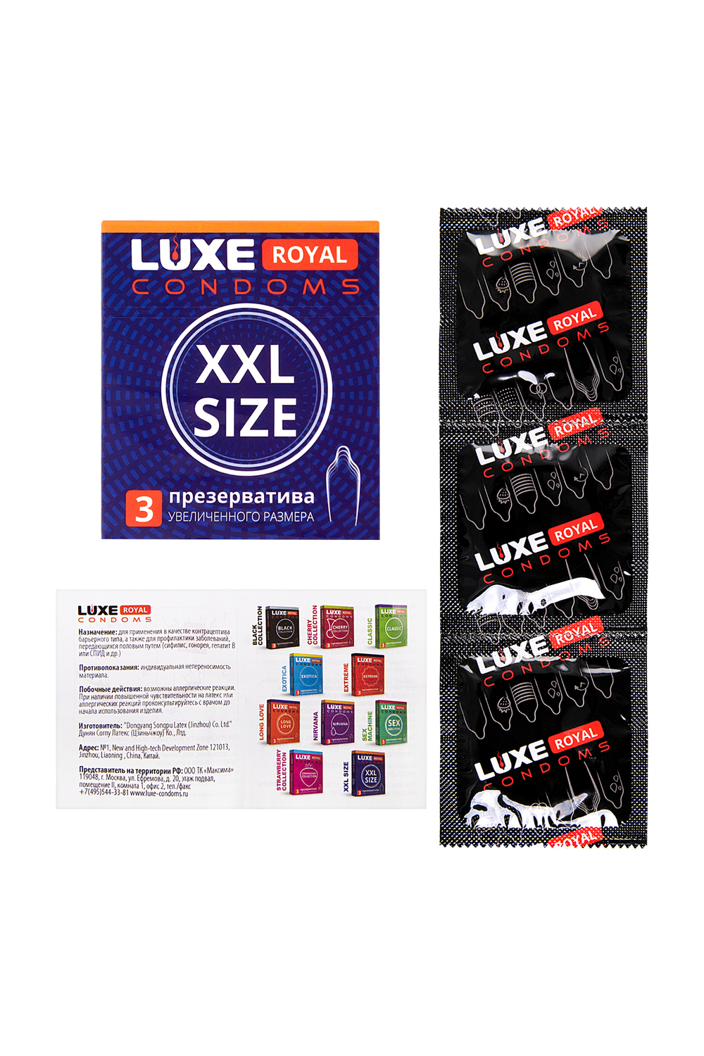 Презервативы Luxe Big Box XXL SIZE №3