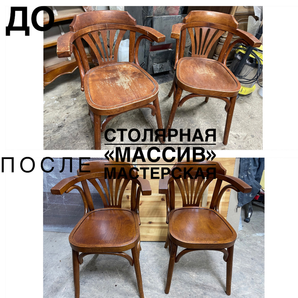 Реставрация деревянного каркаса стульев/перетяжка