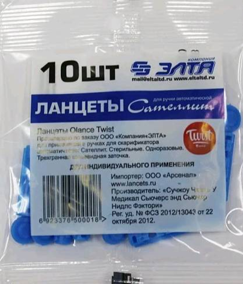 Ланцеты Сателлит №10