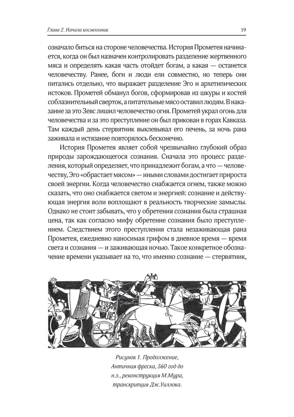 Душа в античности. Вечная драма (PDF)