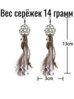 Висячие серьги перо Бохо кисточки ловец снов