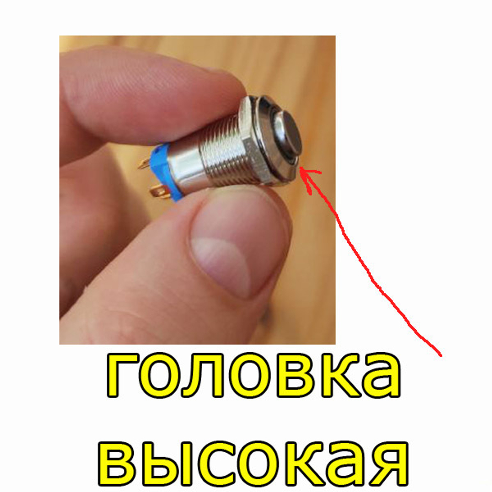Кнопка М12LED/220В - белая