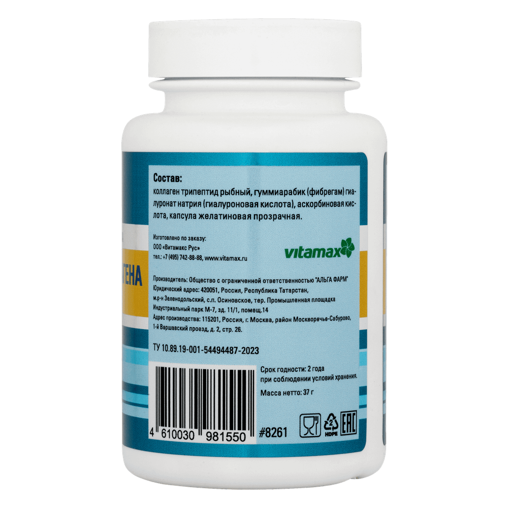 VITAMAX, Трипептид коллагена, 60 капс.
