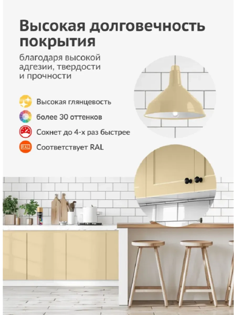 Краска аэрозоль бежевая глянец