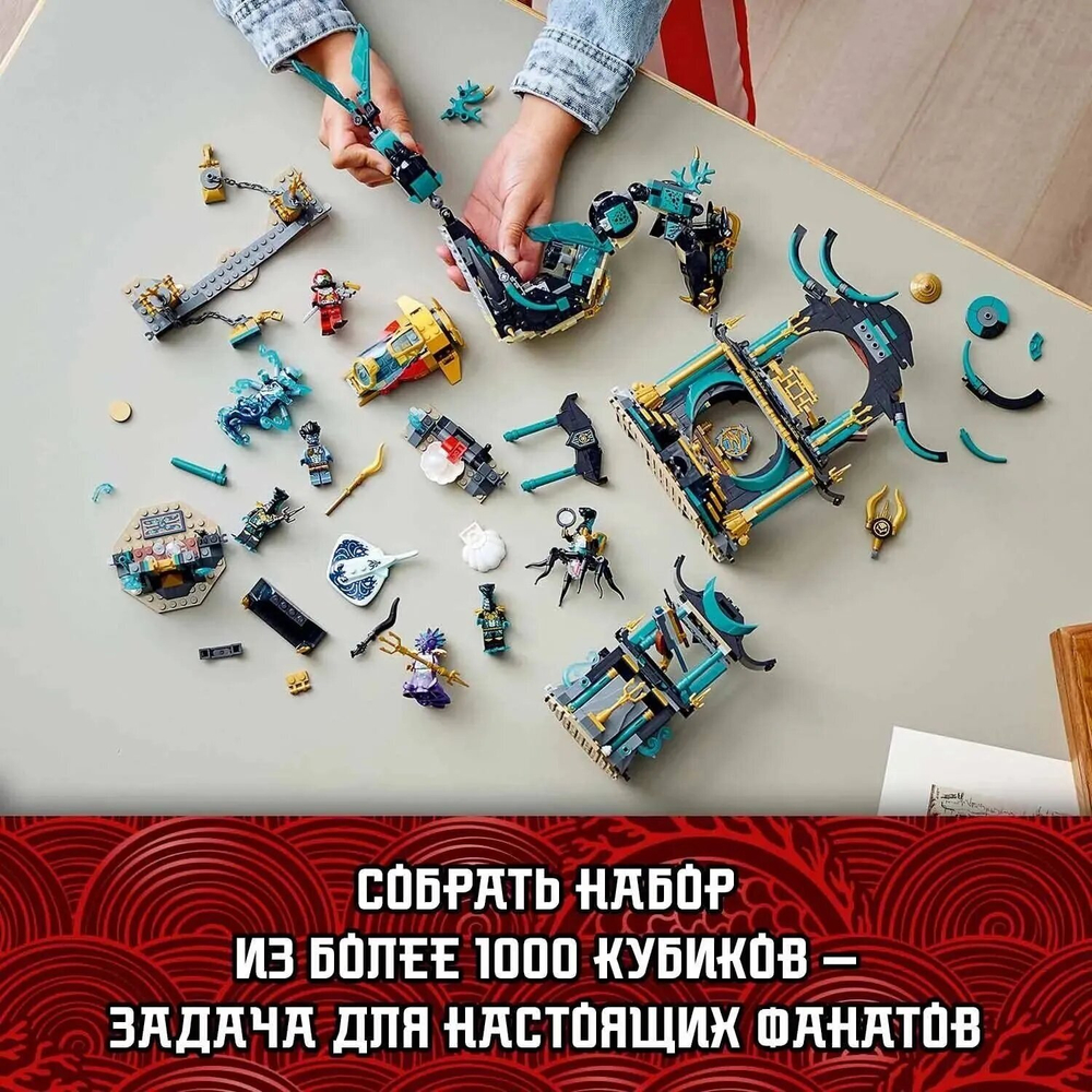 Храм Бескрайнего моря