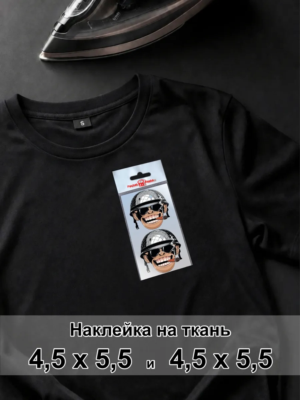 Наклейка для ткани - обезьяна в каске - провокатор