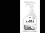 Чистящее средство GRASS Gloss для акриловых ванн, для кухни 600мл
