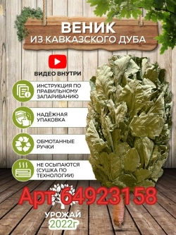 Полка настенная для бани и сауны