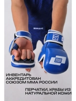 Перчатки для ММА Rage Союз ММА России кожа синий
