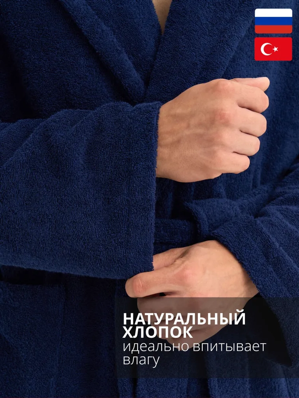 Мужской махровый халат
