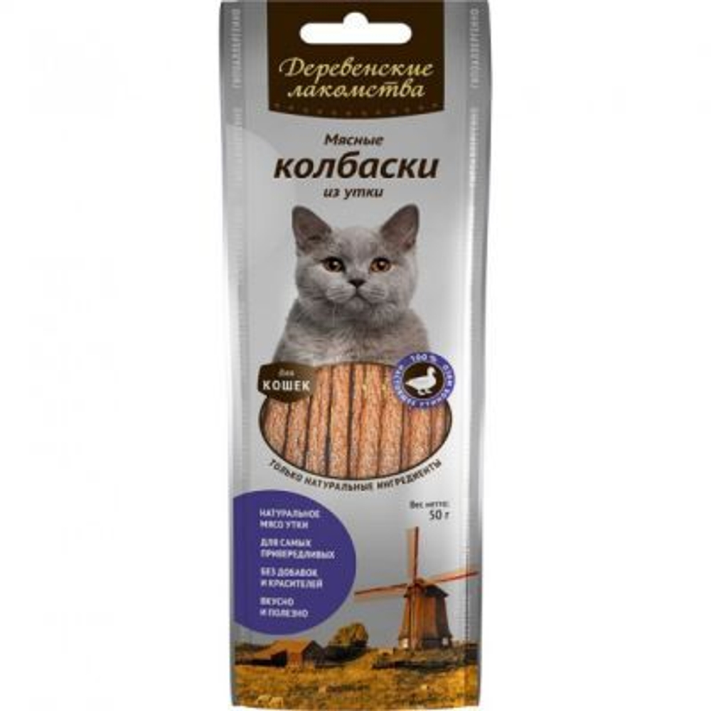 Деревенские Лакомства д/кошек Мясные колбаски из Утки, 45гр