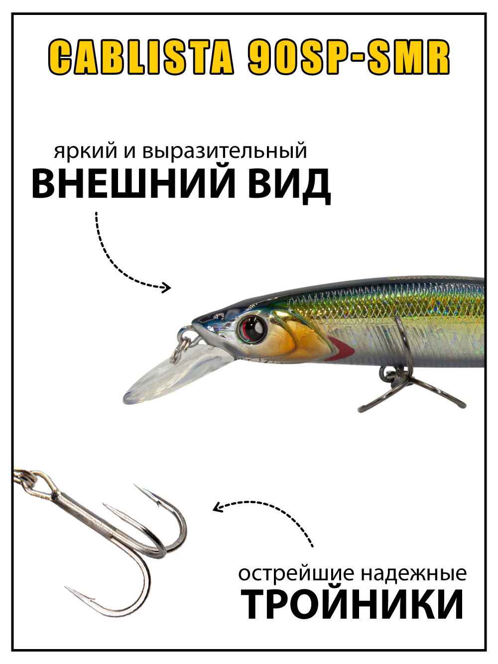 Воблер минноу Cablista 90SP SMR 8.3 г цвет #12